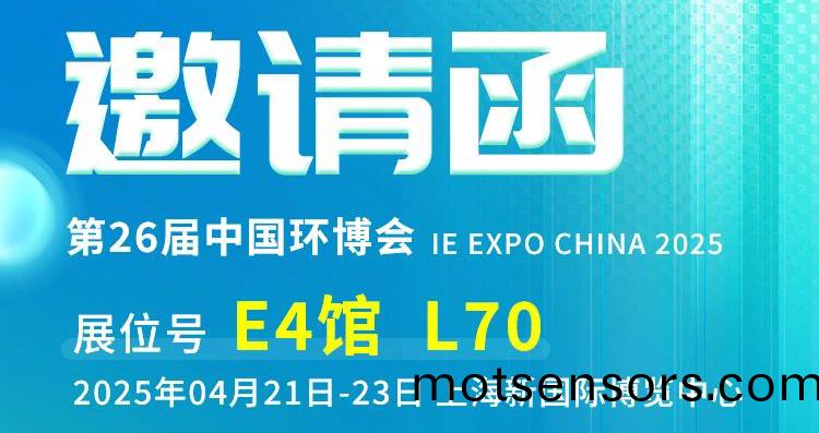 上海之(zhi)約：河(he)南(nan)英(ying)科(ke)誠(cheng)邀(yao)您共(gong)赴第 26 屆中(zhong)國(guo)環(huan)愽會(hui)