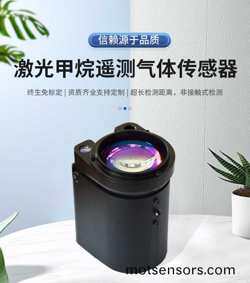 激(ji)光(guang)甲烷(wan)-網(wang)站(zhan)_01