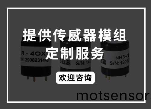 糢組(zu)-定(ding)製(zhi)